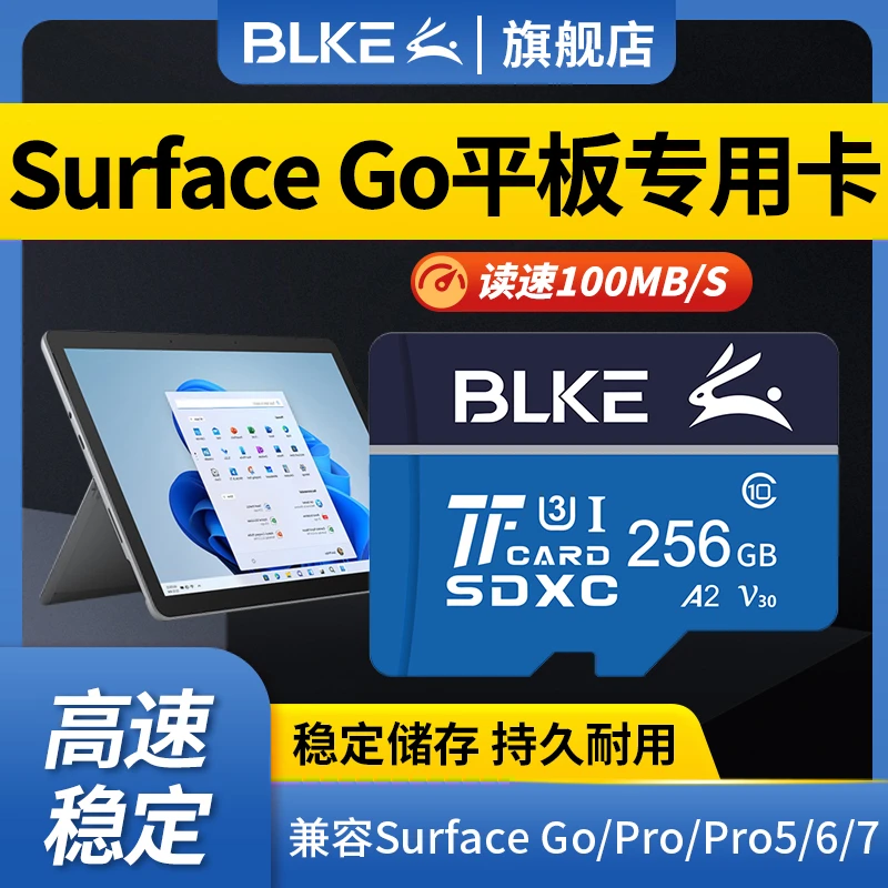 surface微软平板电脑内存卡pro7pro6高速sd存储卡512g256g128g64g