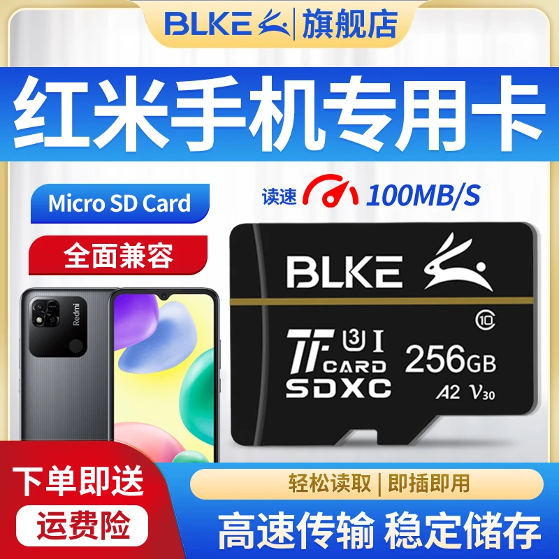 红米手机内存卡tf卡Note7/8/9/12c/10a/11e高速存储卡POCO X3 Pro