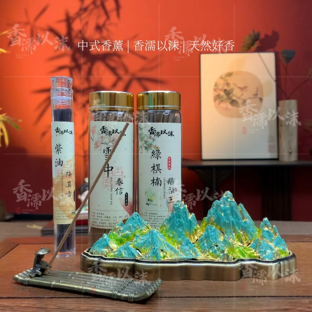 绿棋楠鹅梨王+雪中+云梦山青炉+送（5g降真香+小竹排）天然香薰组合