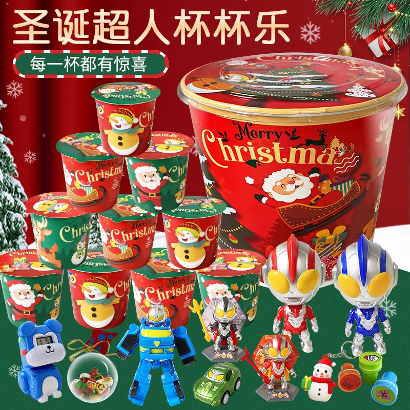 圣诞大号杯杯乐男孩趣味多种惊喜杯生日礼物变形超人儿童玩具盒子