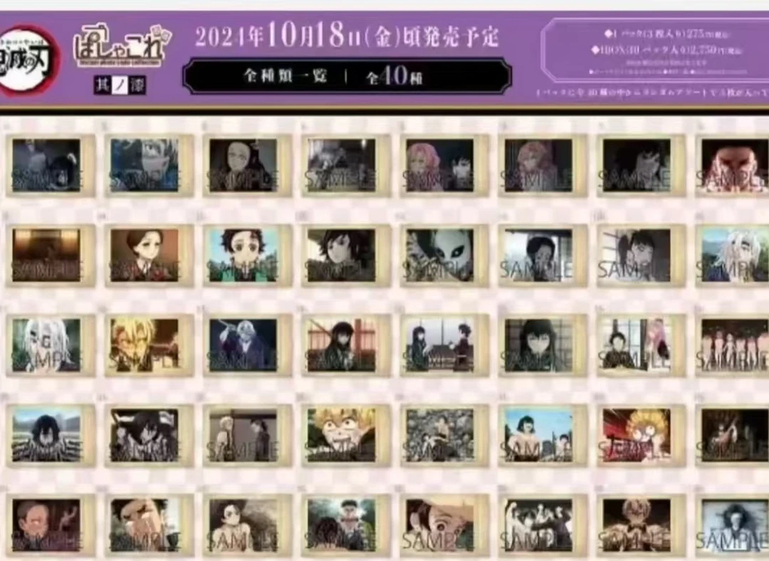 鬼灭之刃 柱训练篇 拍立得【盲盒商品 默认代拆】