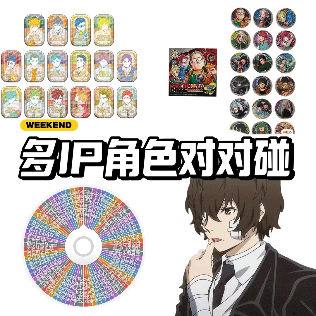 多IP角色对对碰 烫金方吧唧卡牌【盲盒商品 默认代拆】