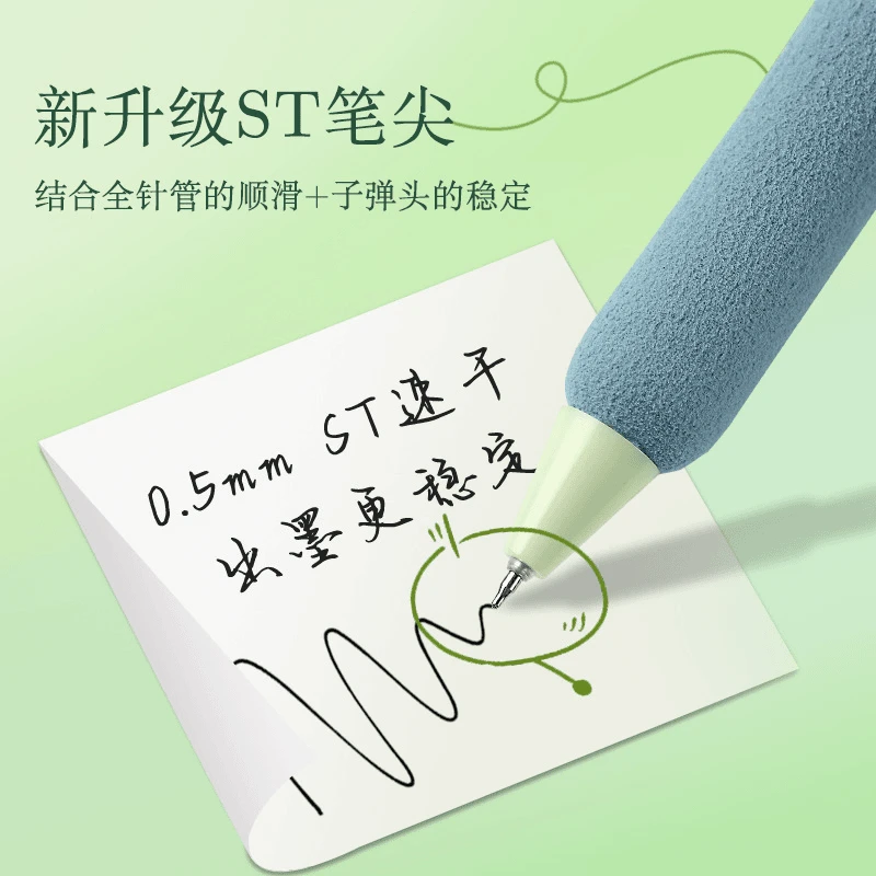 【14件套】支久写不累手按动速干中性笔ST笔头ins不断墨刷题笔