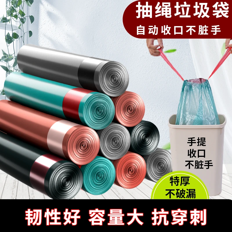 抽绳式自动收口垃圾袋塑料袋子厨房用品家用一次性办公室宿舍穿绳
