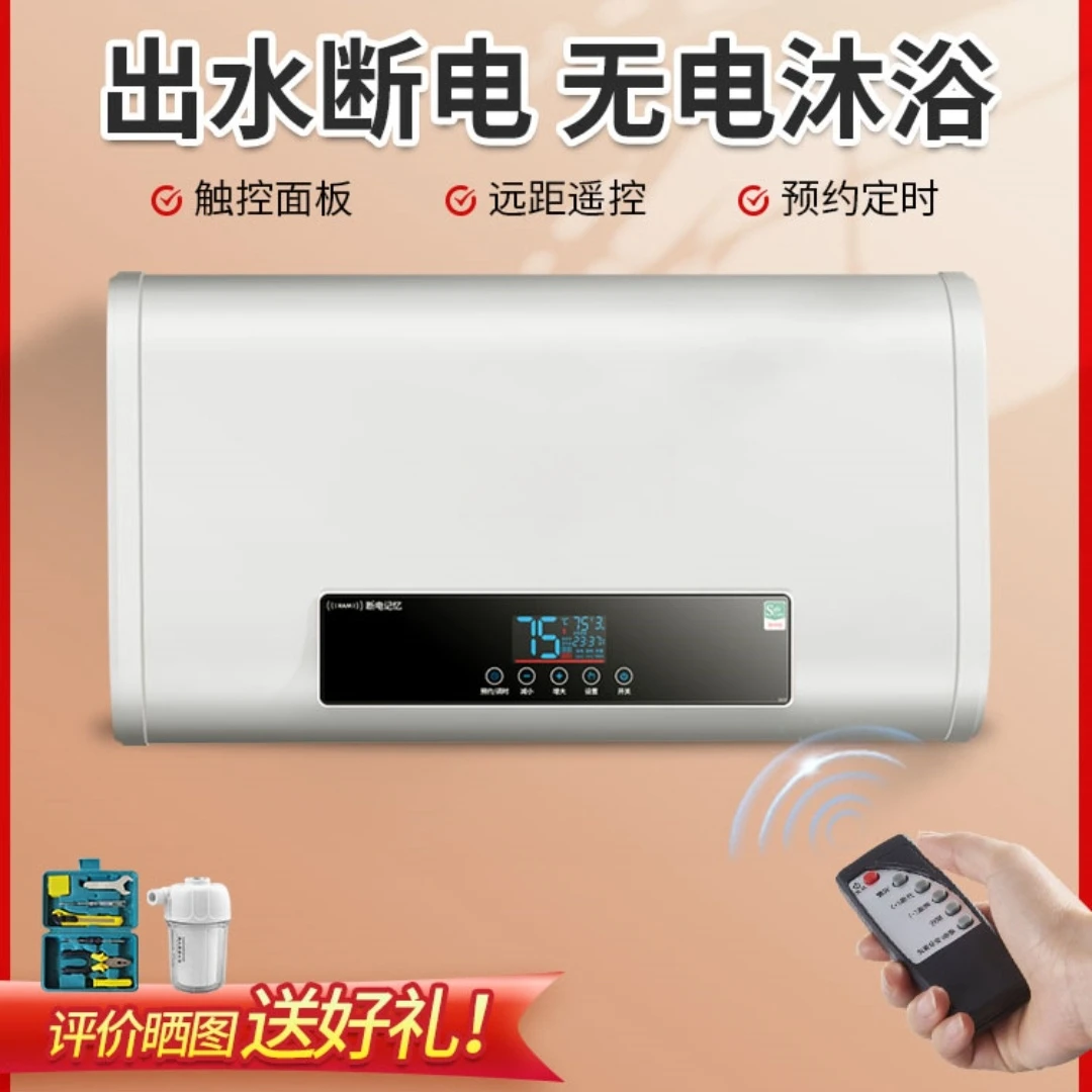 热水器家用电热水器一级能效卫生间洗澡小型节能扁桶储水式挂式