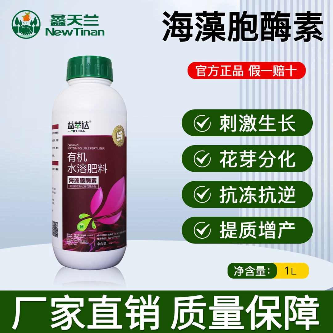 益萃达海藻胞酶素水溶肥刺激生长花芽分化1L膨大保花增产施肥