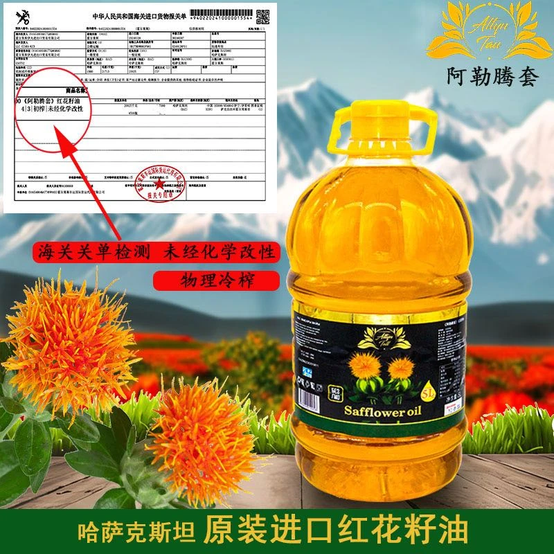 物理压榨哈国原装进口纯红花籽油富含维E冷榨家用商用大桶食用油