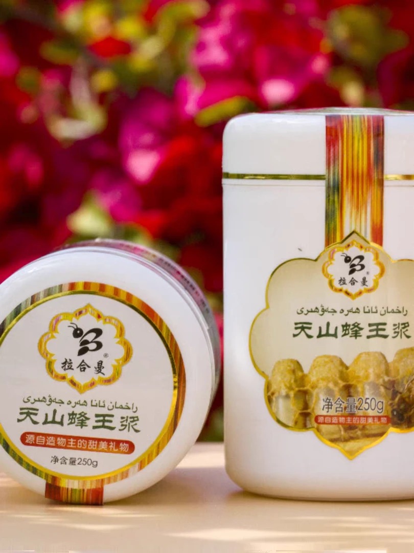 新疆伊犁天山2023年蜂王浆250克装营养品质保证