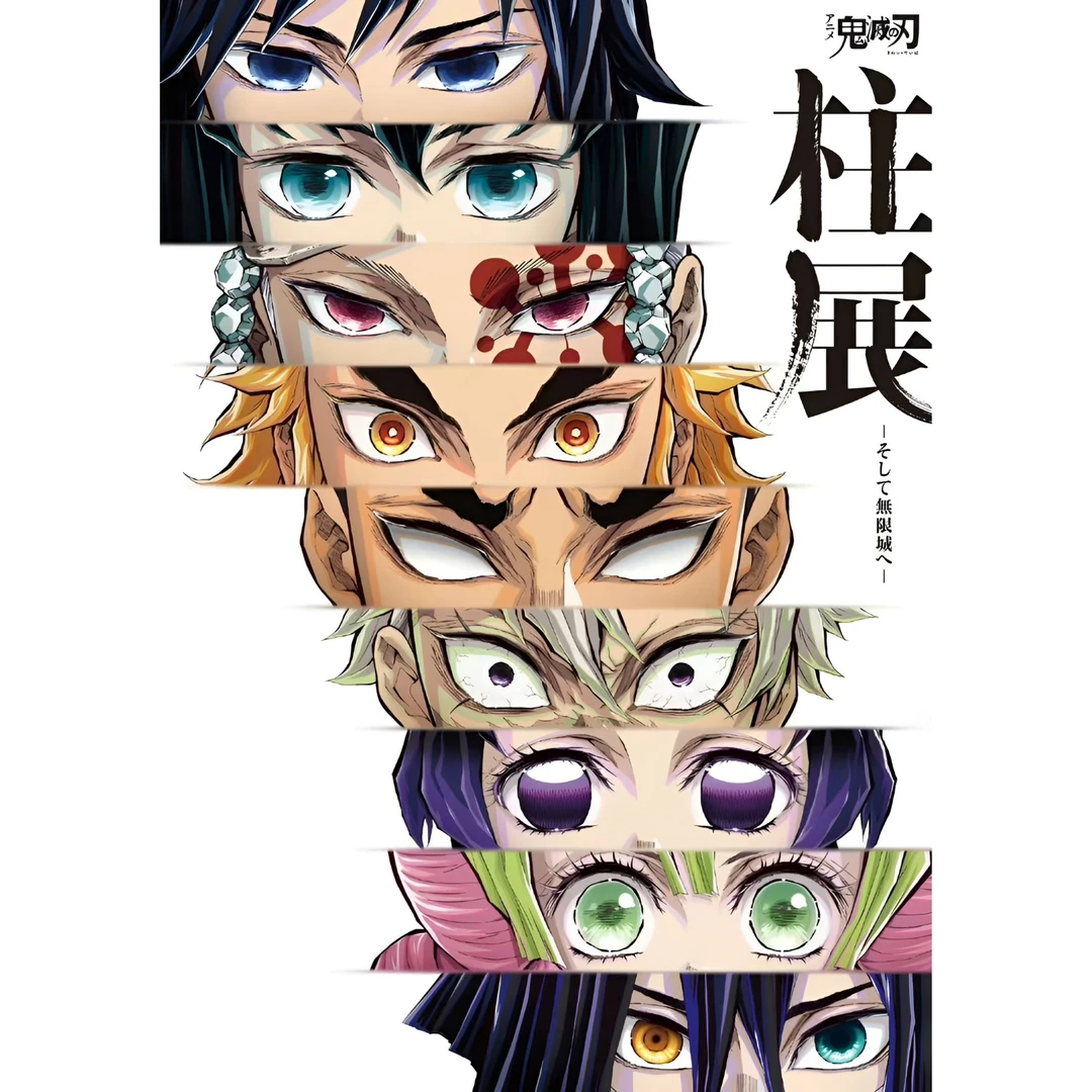 【日谷】鬼灭之刃柱展系列吧唧（盲盒代拆）