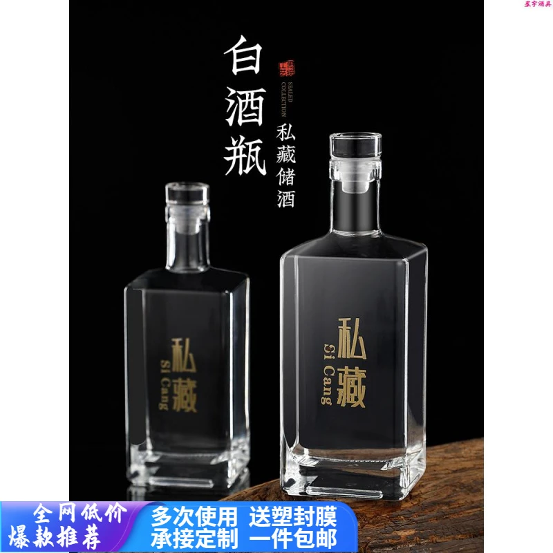 玻璃酒瓶空瓶家用高档密封空酒瓶存酒泡酒专用白酒瓶一斤装酒瓶子