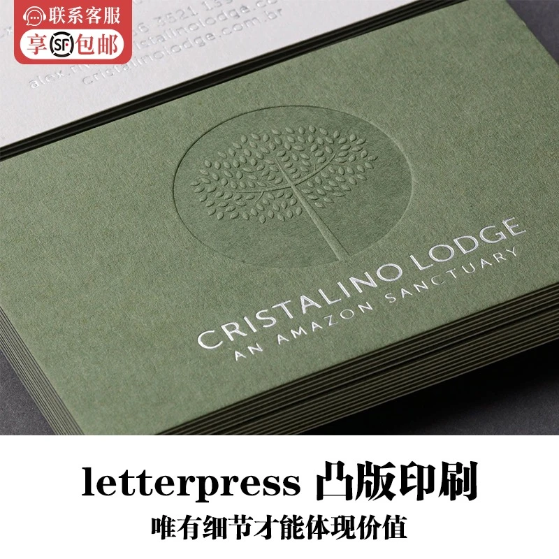 高档名片订制烫金凹凸特种进口棉纸制作印刷金融公司商务医生咭片