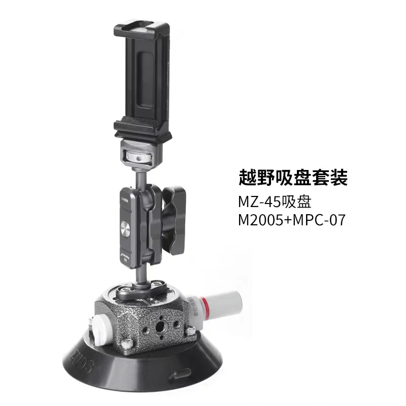 MARSACE/马小路越野相机支架稳定吸盘牢固安全拍摄神器网红通用