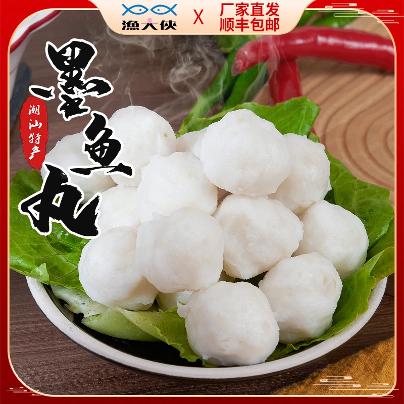 渔大侠潮汕爆款特色美食墨鱼丸250g/包正宗传统手艺饱满鲜香爽脆