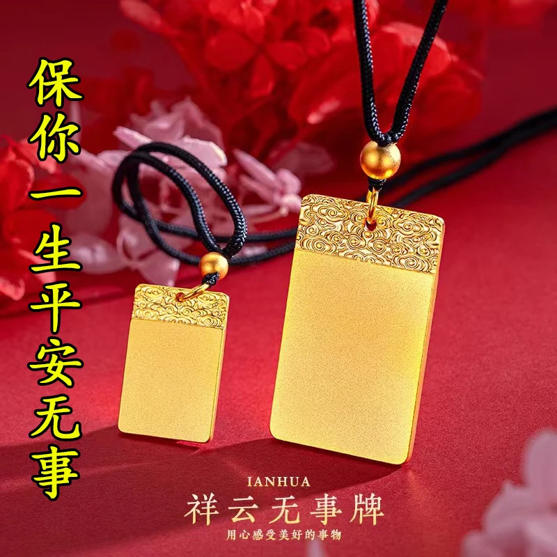 铜合金布艺项链 越南18K黄金色平安无事牌祥云情侣镀纯金色首饰品