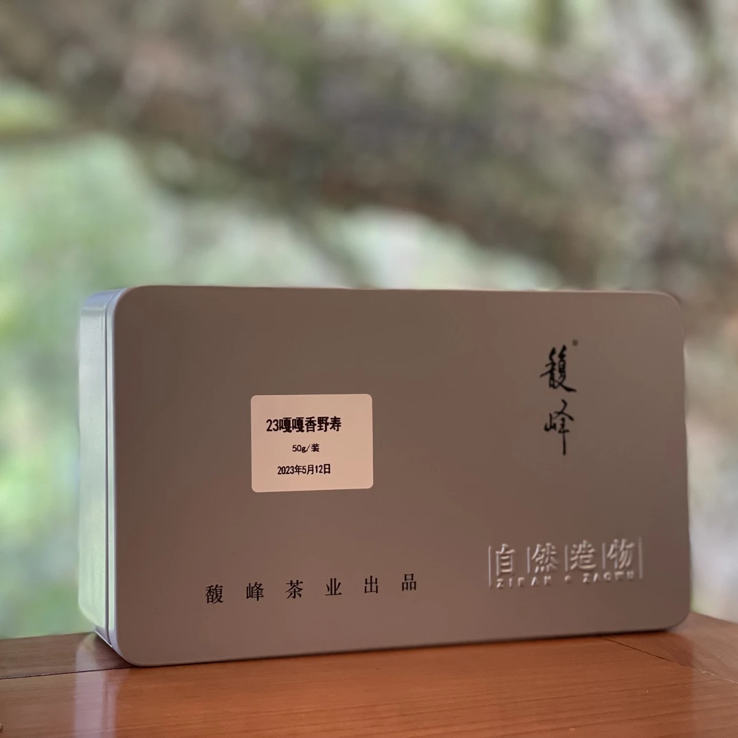 馥峰｜23嘎嘎香野寿 50g/盒装 2023年 白茶（拆封后不支持退货）