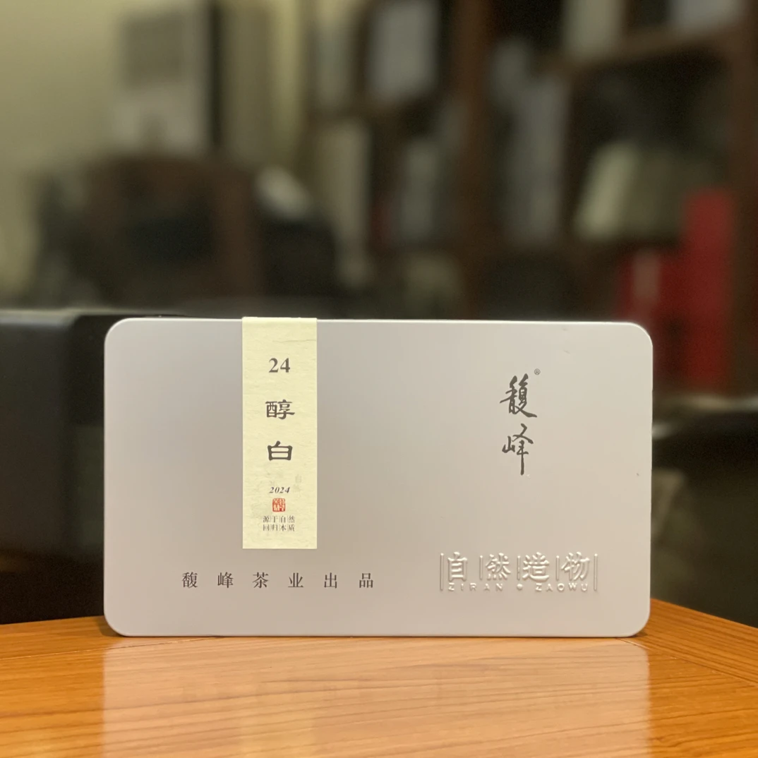 馥峰｜24醇白 盒装/40g 白茶（拆封后不支持退货，支持补差）