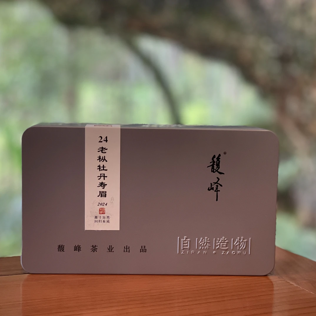 馥峰｜24老枞牡丹寿眉 盒装/50g 白茶（拆封后不支持退货，支持补差）