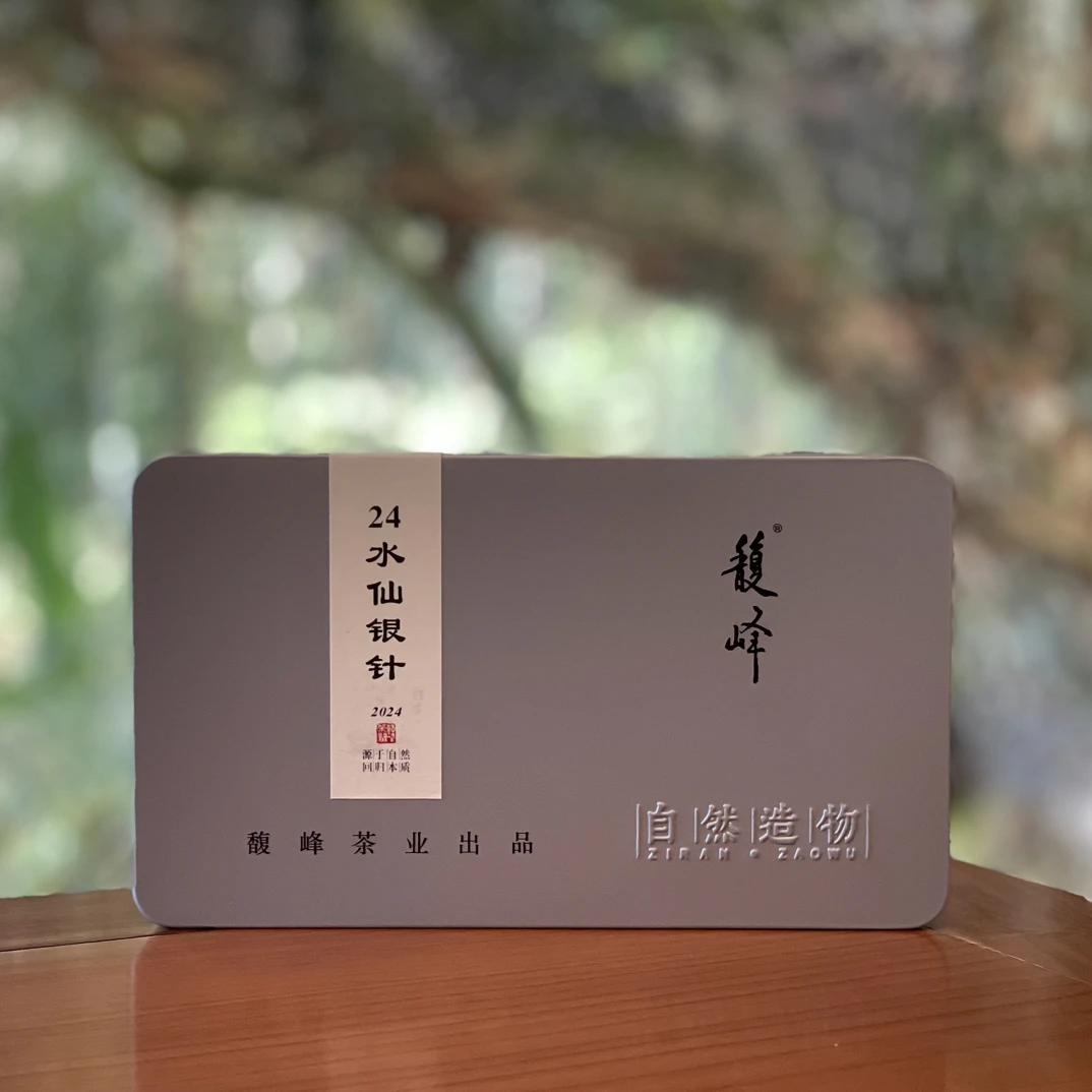 馥峰｜24水仙银针 盒装/100g 白茶（拆封不支持退货，不支持试喝）
