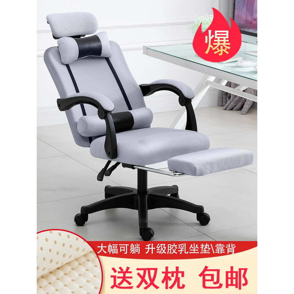 家用电脑椅可躺老板椅学生电竞椅办公午休椅职员会议椅网布办公椅