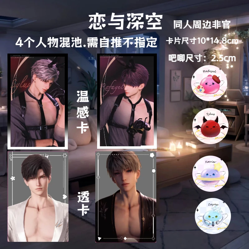 深空二弹同人周边大透卡 游戏实物周边收藏卡