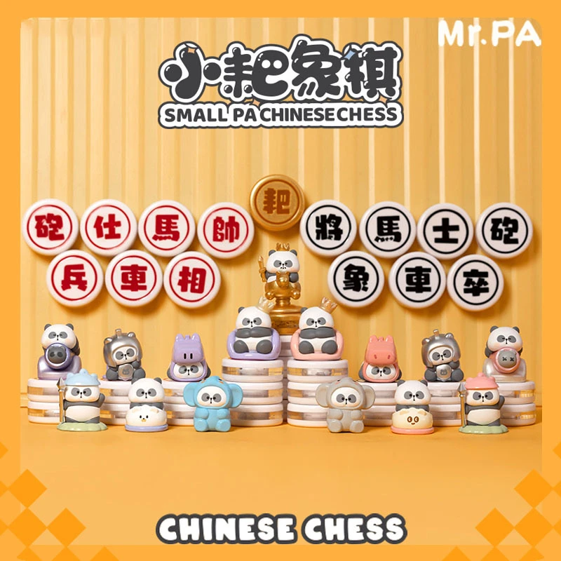 【小耙】耙老师小耙中国象棋系列盲盒国宝熊猫+国粹磁吸冰箱贴公仔