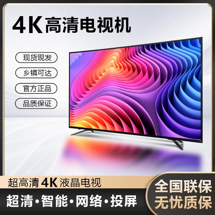 正品LED-120智能网络8k超清大屏无边框投屏语音液晶电视电视机