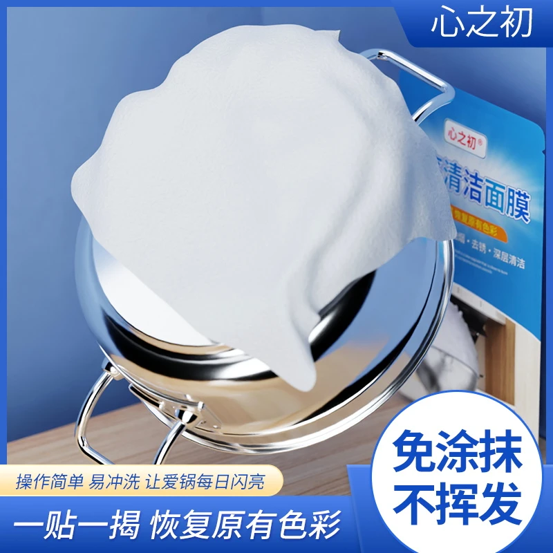 锅底黑垢清洗膜锅具清洁去黑除垢锅底一贴免涂抹赠手套+清洁铲