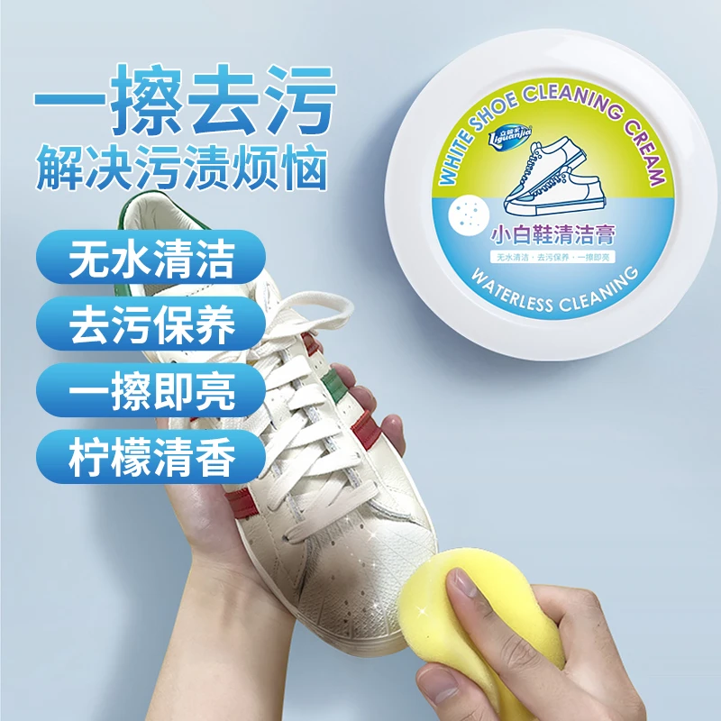 小白鞋清洁剂免洗多功能去污保养擦鞋小白鞋清洗神器护理清洁膏