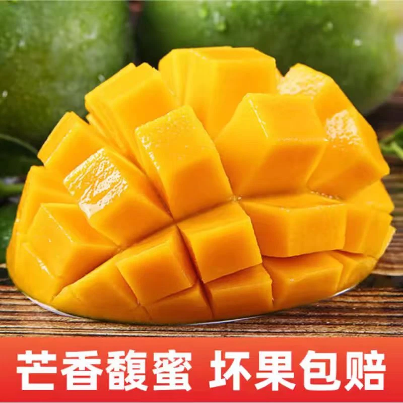 【正宗海南金煌芒8斤】精品水仙芒新鲜热带水果成熟优质纸核芒果