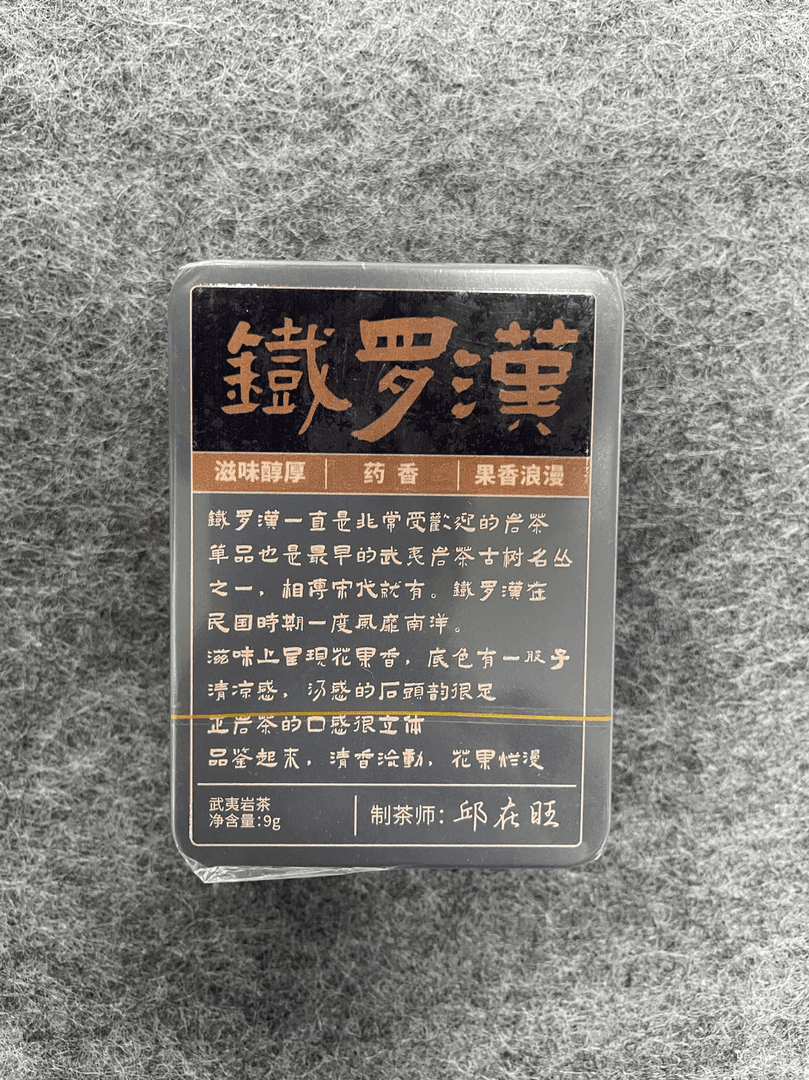 【泉石斋云仓供应链】汉A新人品鉴武夷岩茶铁罗汉