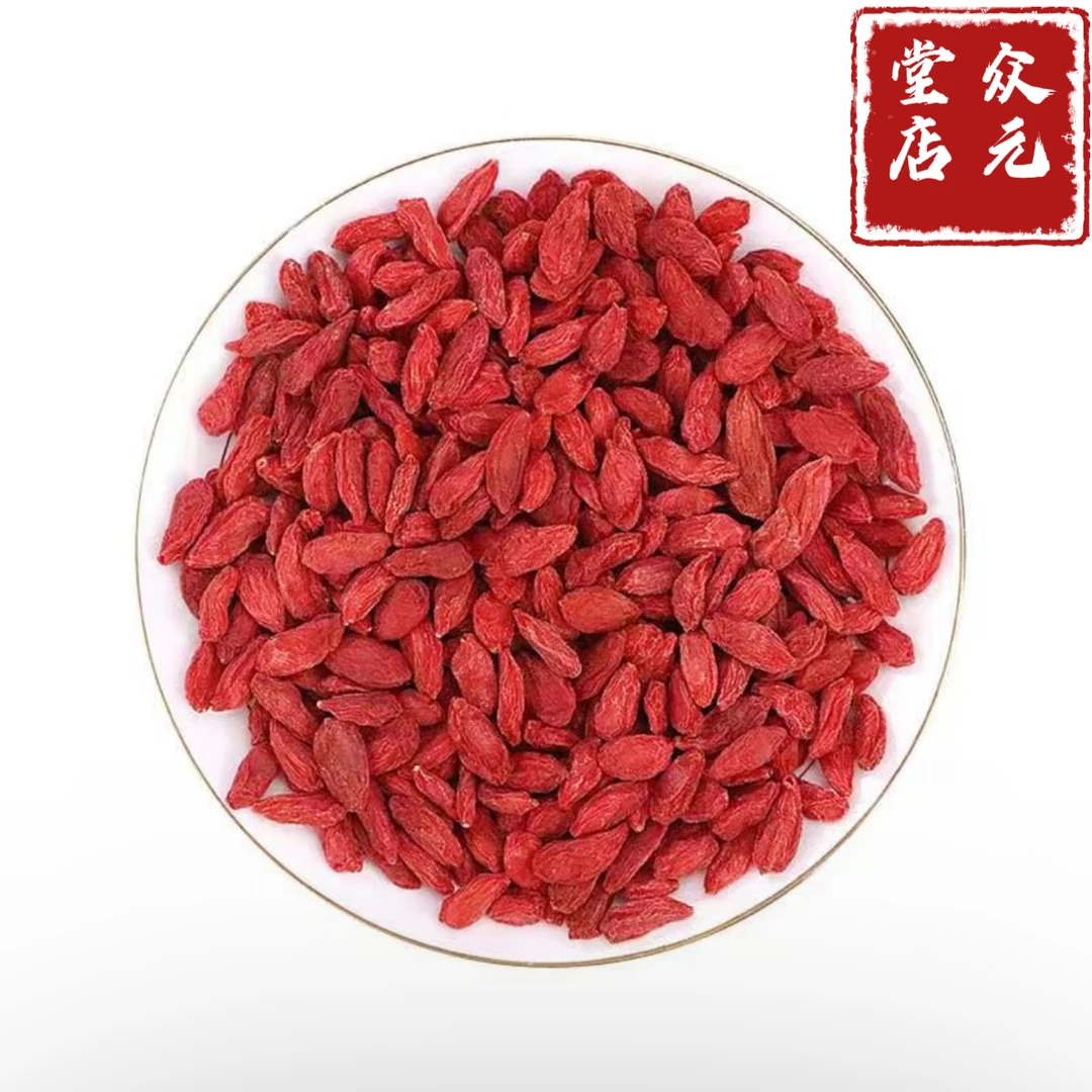 宁夏中宁头茬新货枸杞子大颗粒饱满可泡水泡酒煲汤