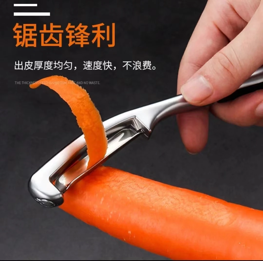 抢！去除各种瓜果蔬菜皮土豆皮不锈钢削皮刀便携去皮多功能刮皮刀