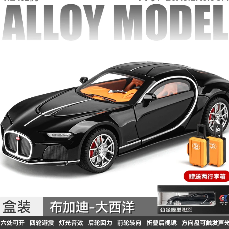 1比24 布加迪 大西洋 合金车模 跑车 车模 送礼 摆件