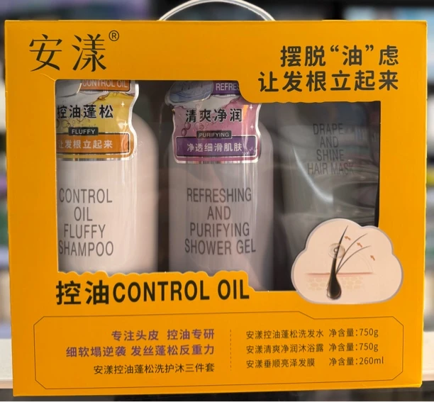 安漾控油蓬松750g洗发水260ml护发750ml沐浴露三件套