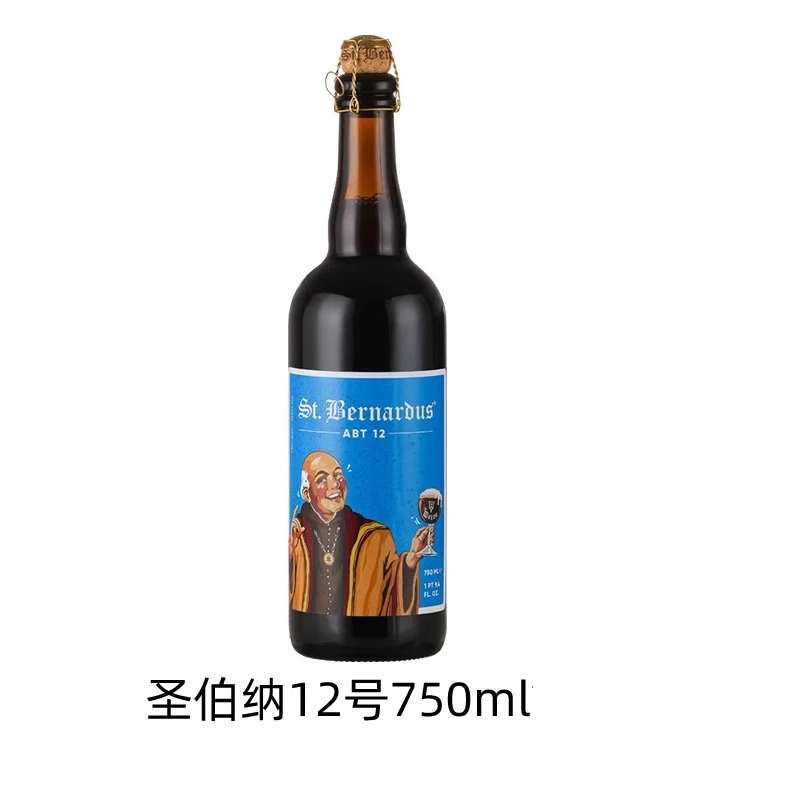 圣伯纳【2瓶包邮】修道院精酿啤酒12号白啤三料圣诞750ML