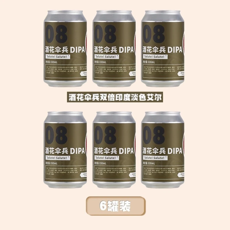 气泡实验室酒花伞兵双倍印度淡色艾尔啤酒精酿罐装330ML