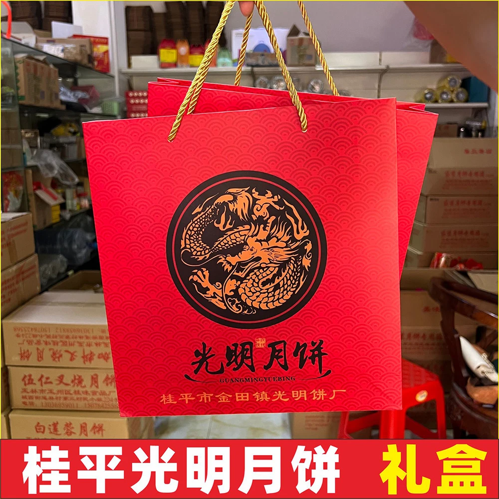 【桂平光明月饼-礼盒】传统手工五仁叉烧月饼送礼中秋送礼特产礼盒