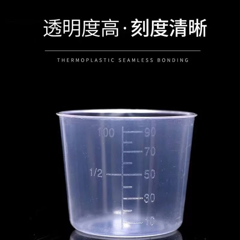 钓鱼量杯鱼饵黑坑野钓开饵专用杯带刻度加厚100ml杯用品垂钓配件