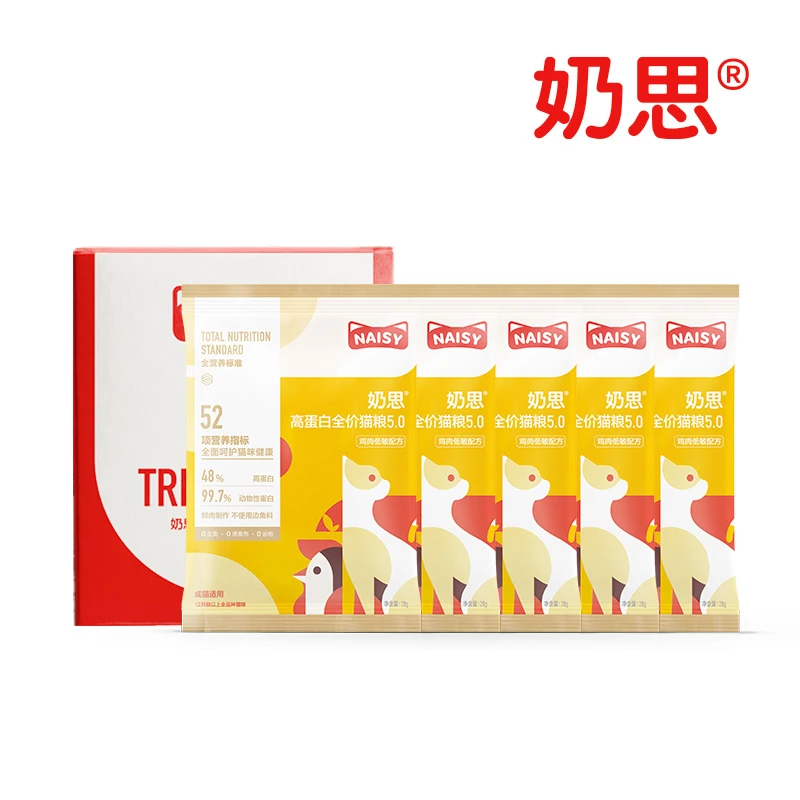 【直播福袋】5.0鸡肉低敏试吃装100g