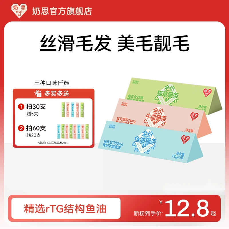 【主食功效猫条】排毛美毛健体猫草鱼油牛血猫条