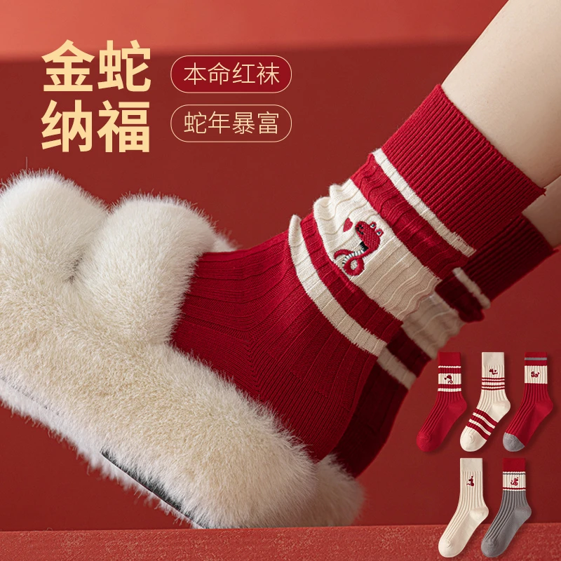 袜子女秋冬款纯棉袜子本命年蛇年红色中筒袜新年刺绣长筒袜无骨袜