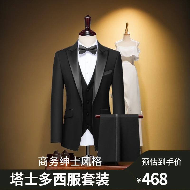西服套装男商务正装新郎结婚艺考服塔士多演出伴郎西装婚礼气质