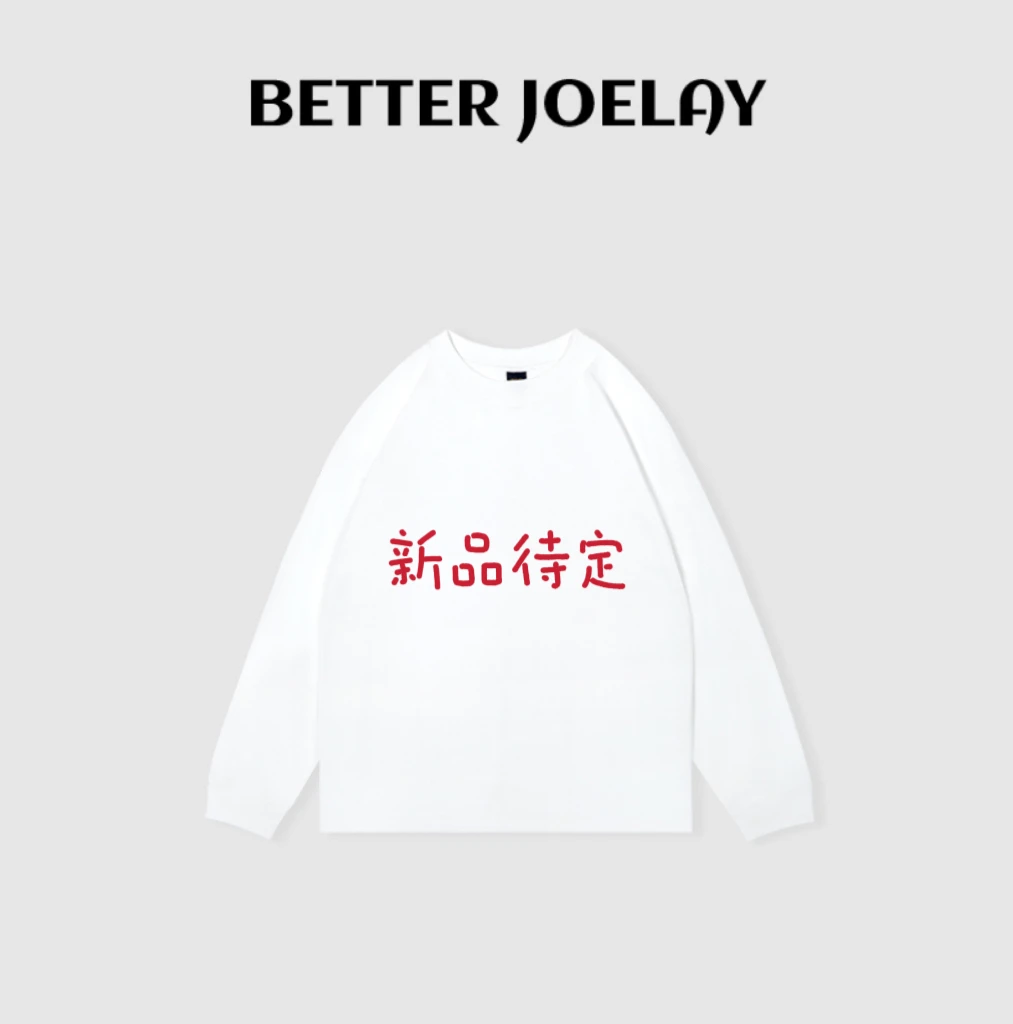 BETTERJOELAY -【乖乖熊】长袖高端宽松韩版潮流休闲百搭套头Z3177
