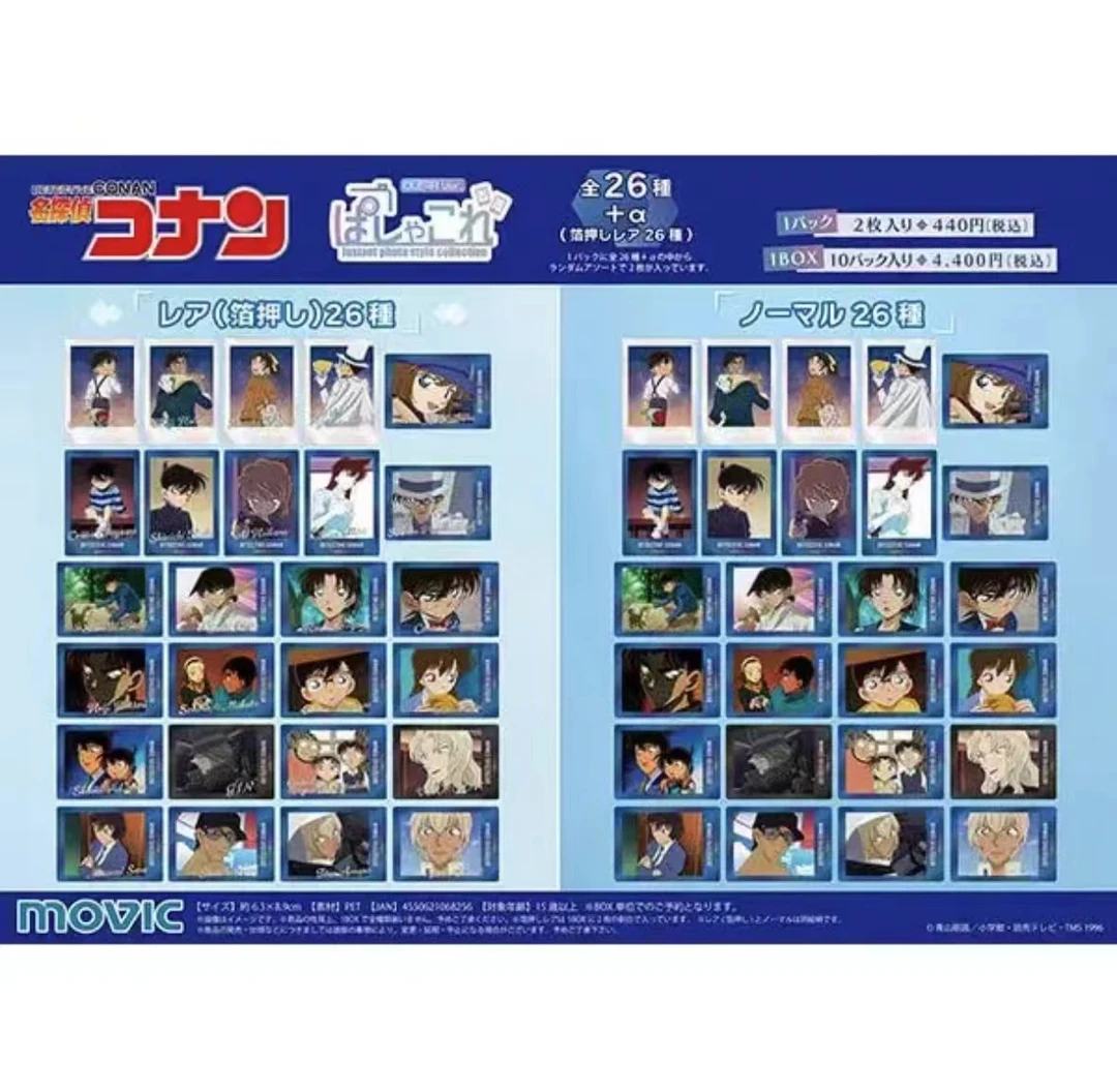 【小夏】名侦探柯南 极光拍立得（默认代拆）