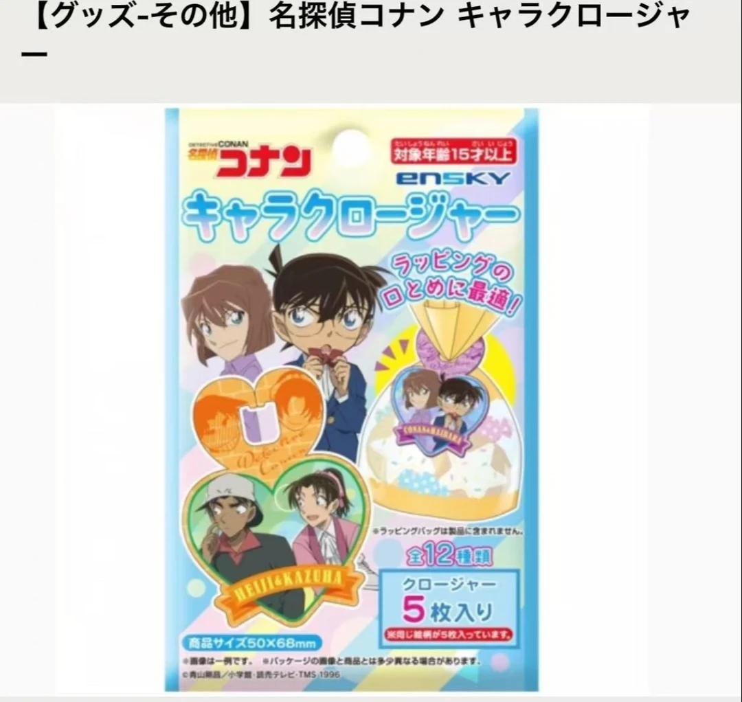 【小夏】名侦探柯南 心形吊牌挂件（默认代拆）