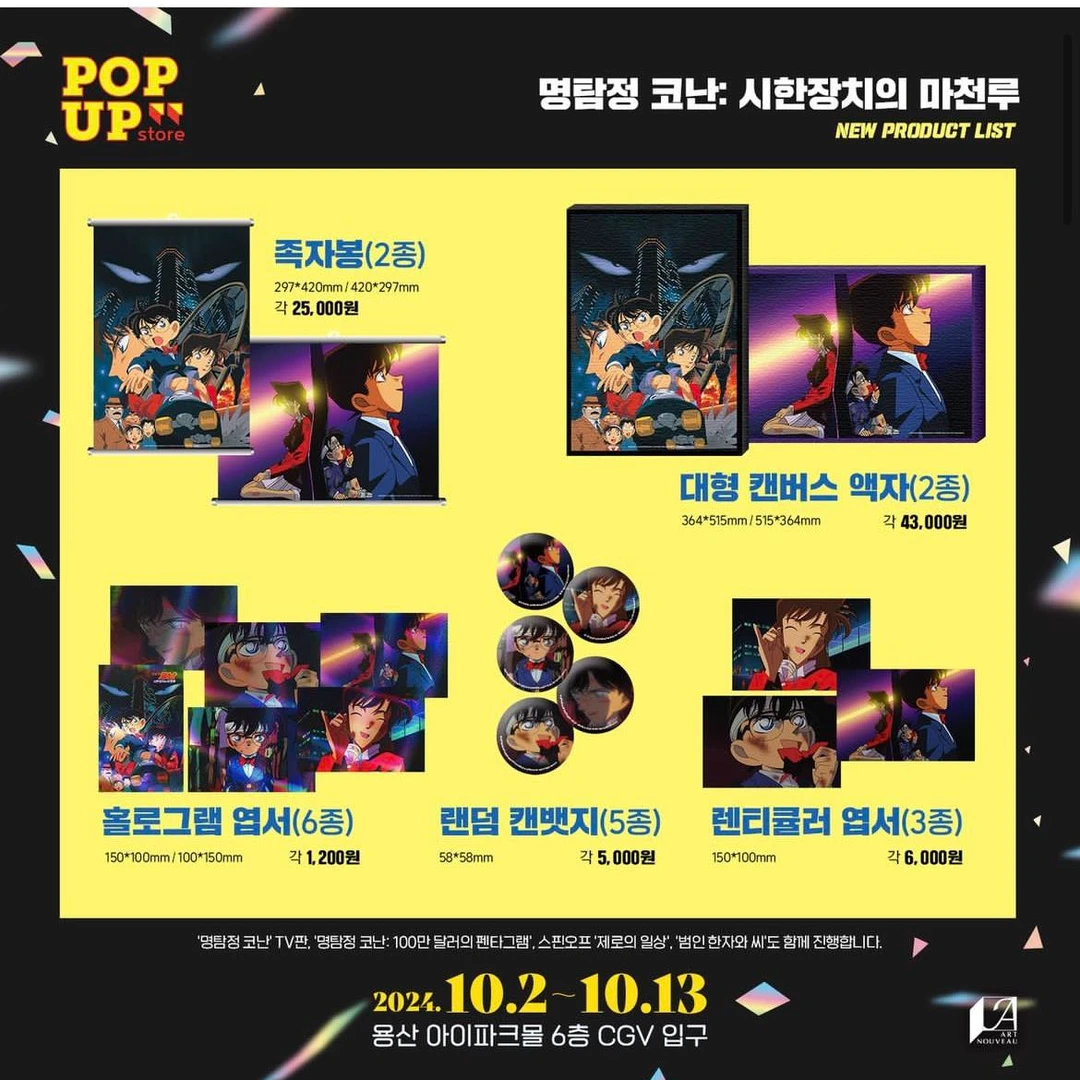 【下一】名侦探柯南 韩国快闪 吧唧书签明信片（默认代拆）