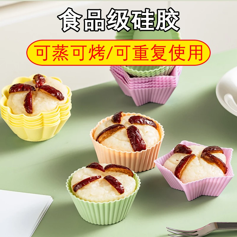 食品级硅胶蛋糕模具家用烘焙糕点不沾布丁果冻蒸米糕商用耐高温