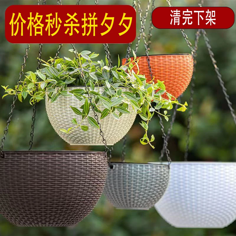 吊兰吊篮花盆垂钓悬挂式挂钩养绿萝塑料树脂圆形加厚藤编吊盆吊球