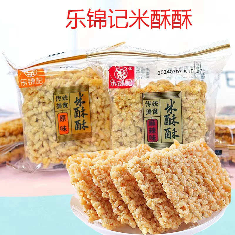 乐锦记米酥酥原味麻辣味手工即食锅巴散装糯米锅巴安徽特产小吃