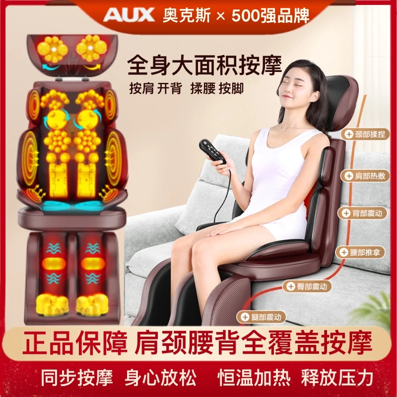 AUX/奥克斯大面积全身按摩器恒温振动多功能肩颈腰背颈椎按摩器